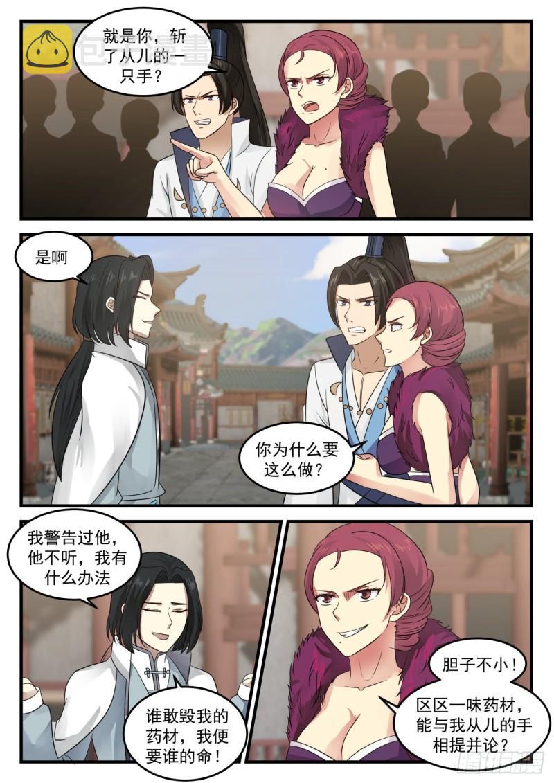 675 你想怎麽死4