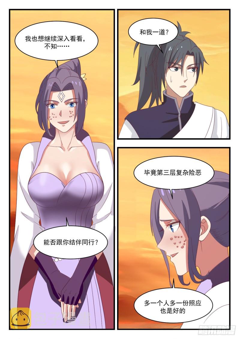 1136 结伴而行10