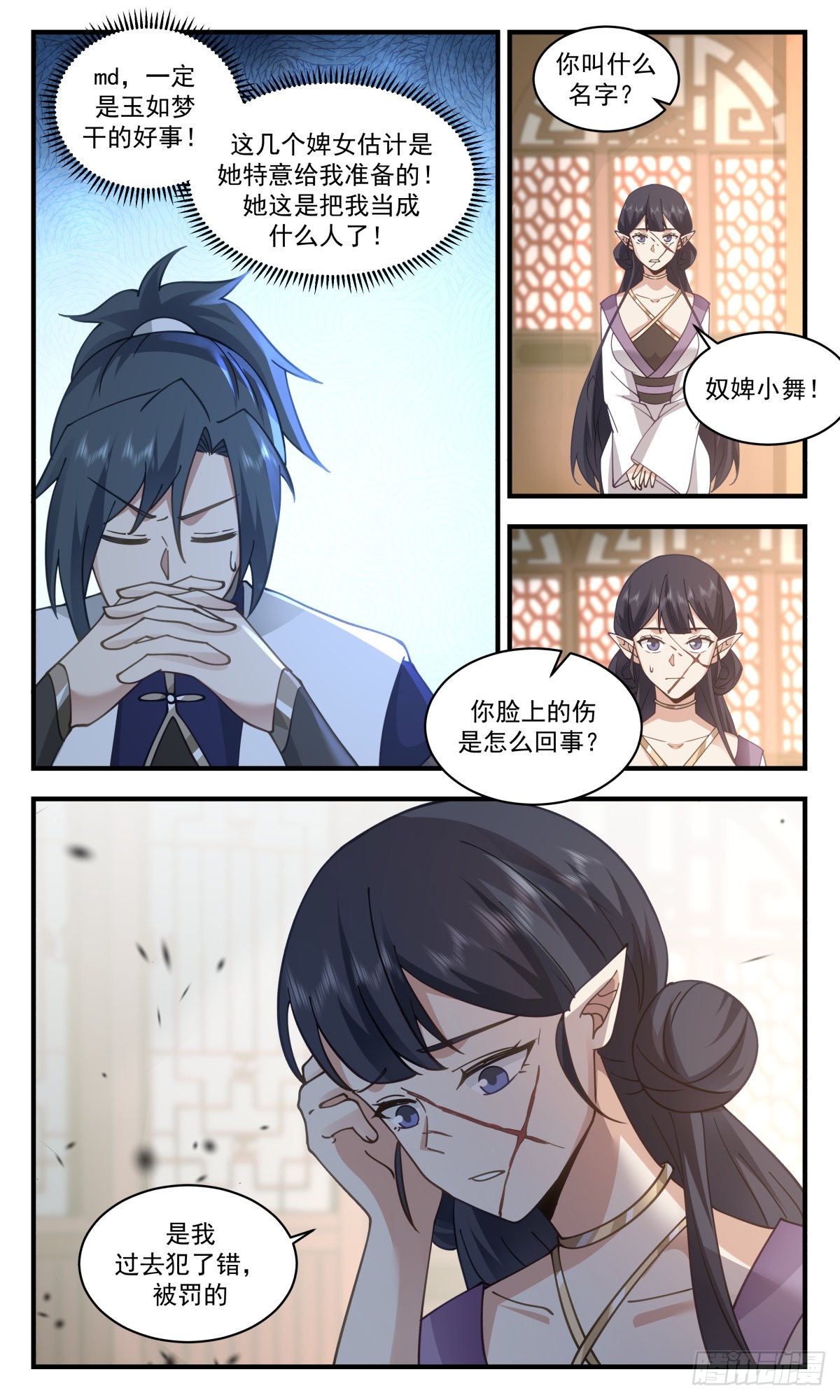 2370 人魔大战篇---强者爲尊2