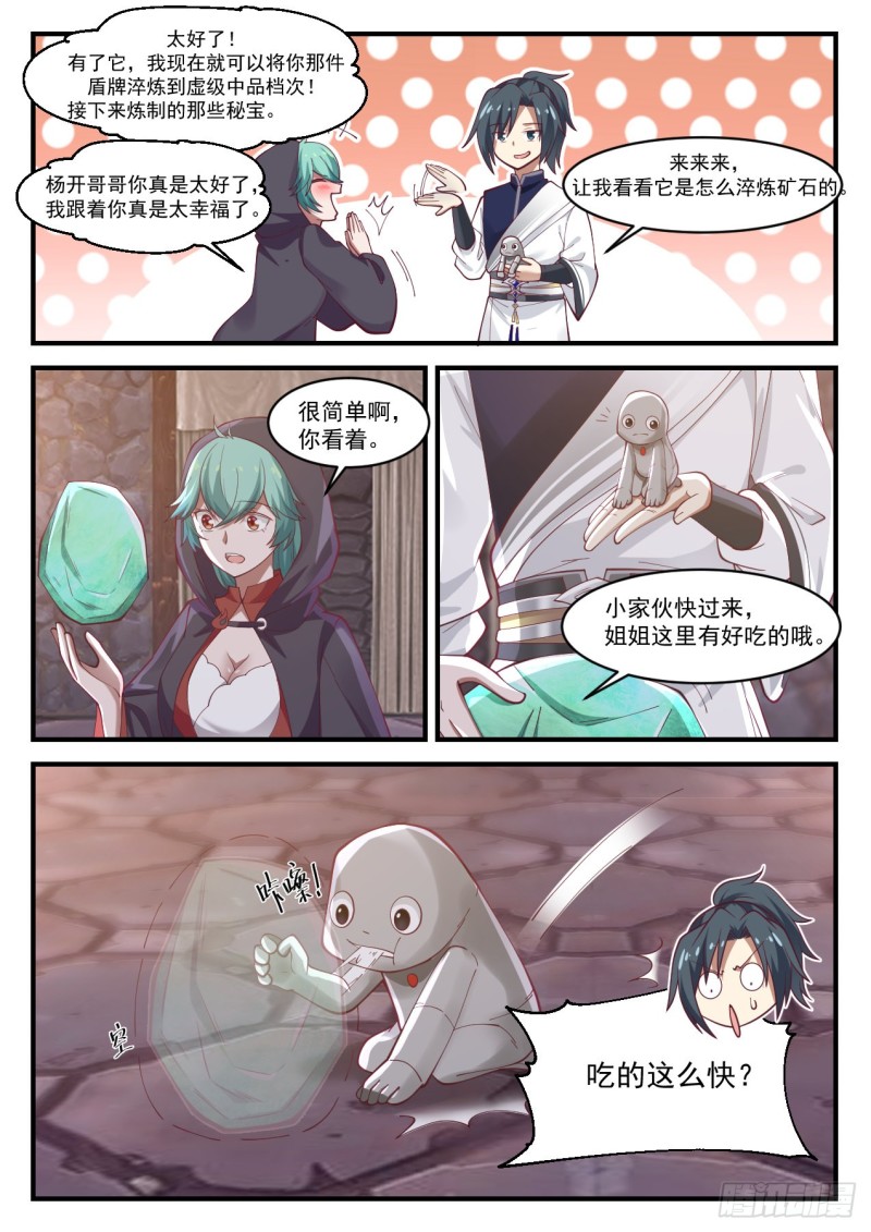1012 最强辅助7