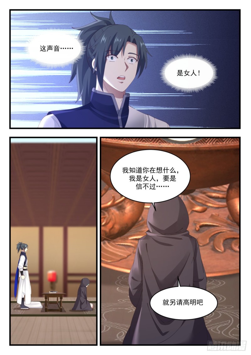 992 阳炎大师8