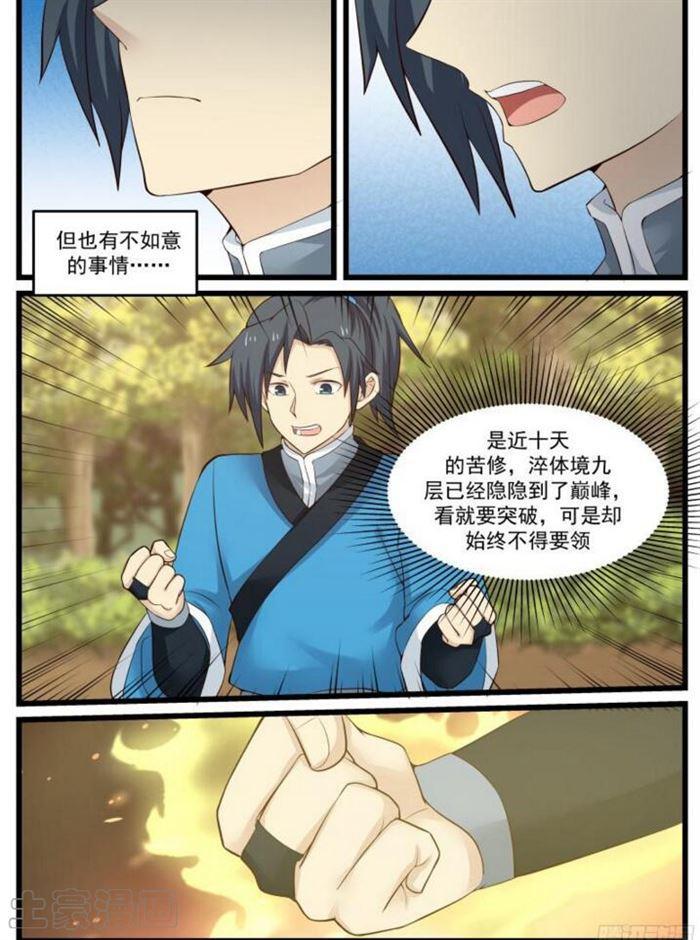 48 夏凝裳的决断2