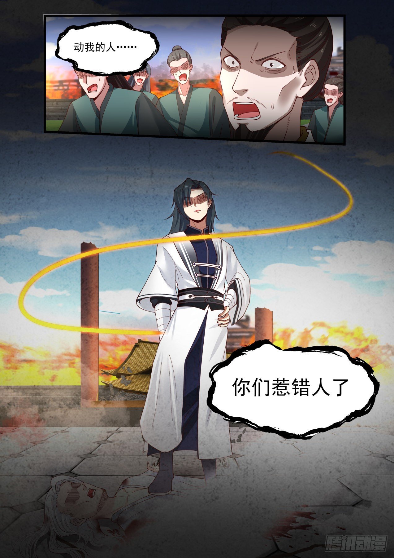 1237 你们惹错人了12