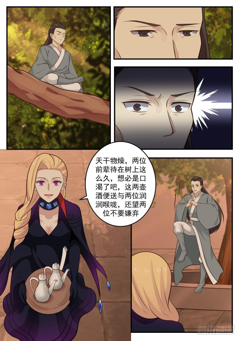 371 那该如何防守？！4