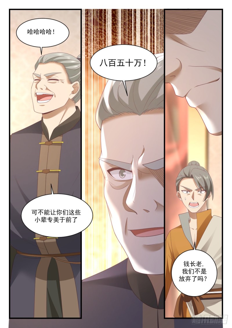 1065 恐怖的竞价5