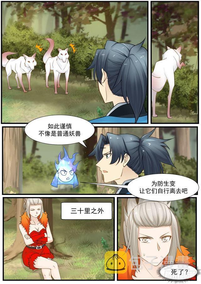 168 天狼人出动！9