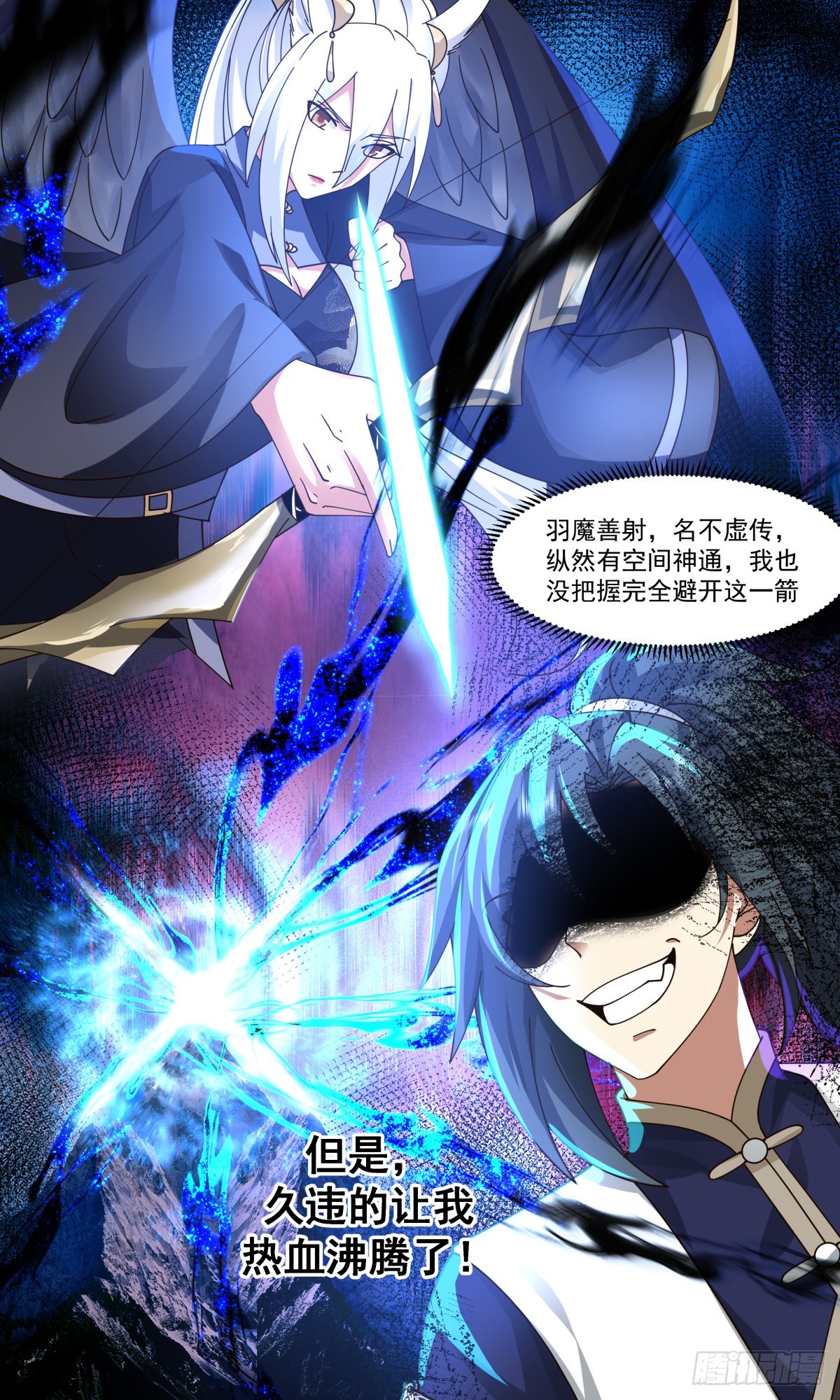 2379 人魔大战篇---过河拆桥12