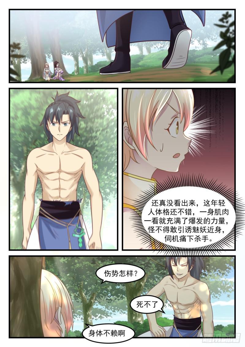 609 你真是个禽兽9