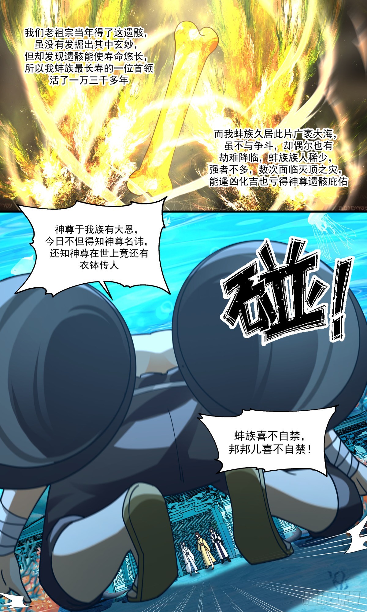2495 人魔大战篇---误会一场12