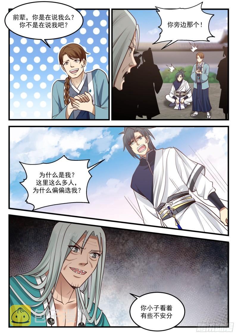 875 分神之术6