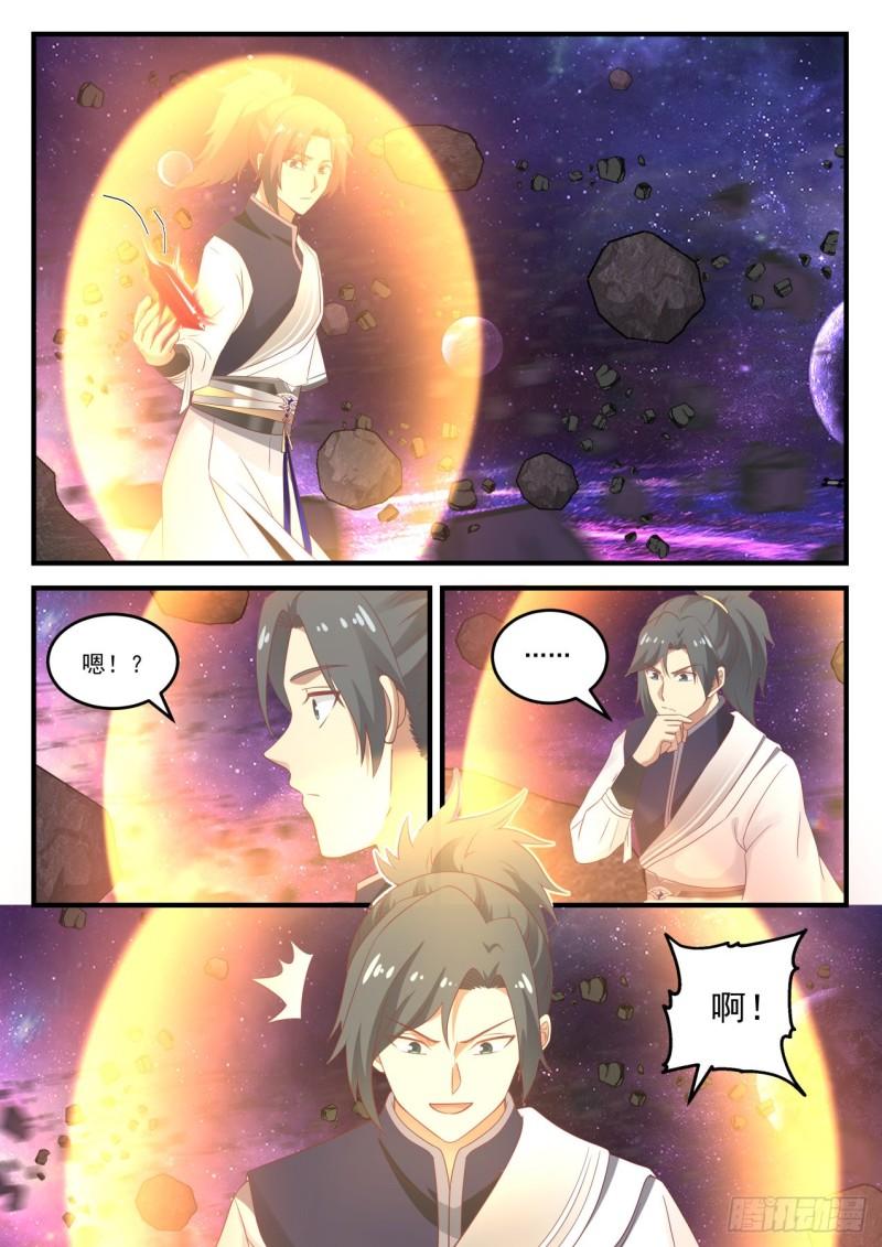845 遨游星域6
