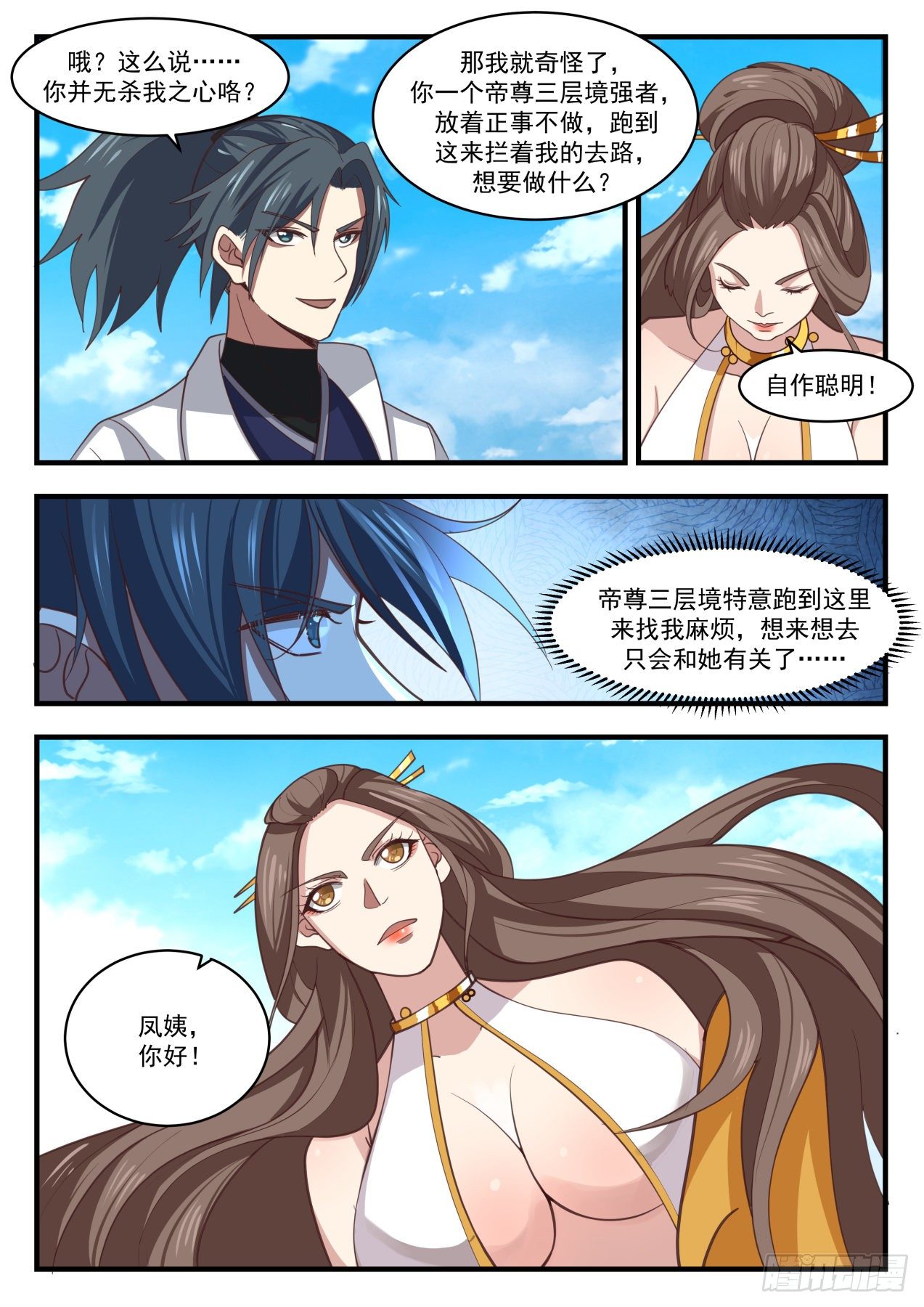 1714 被调戏了3