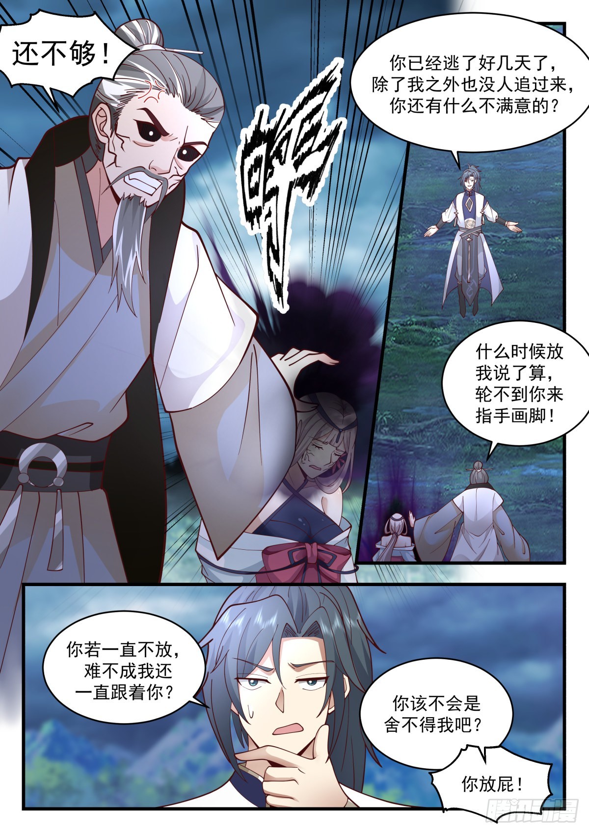 2276 魔气再现篇---虎落平阳被犬欺3