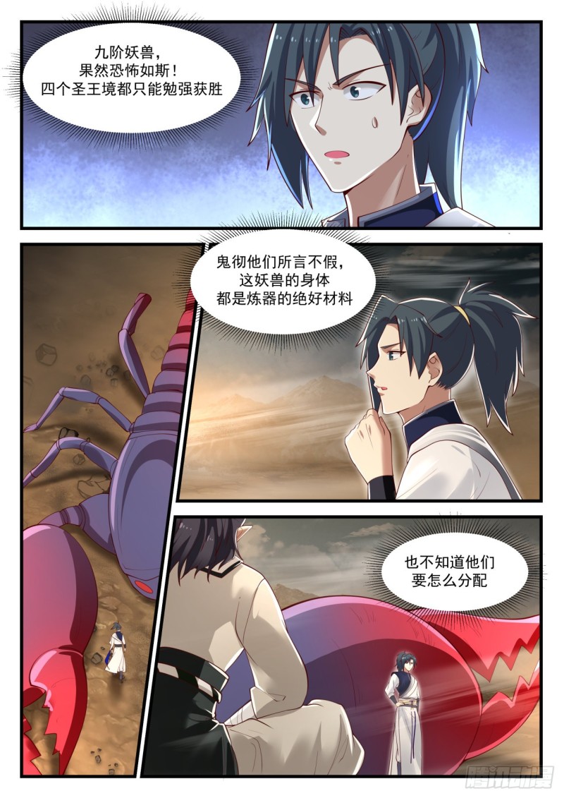 977 赤尾紫甲蠍8