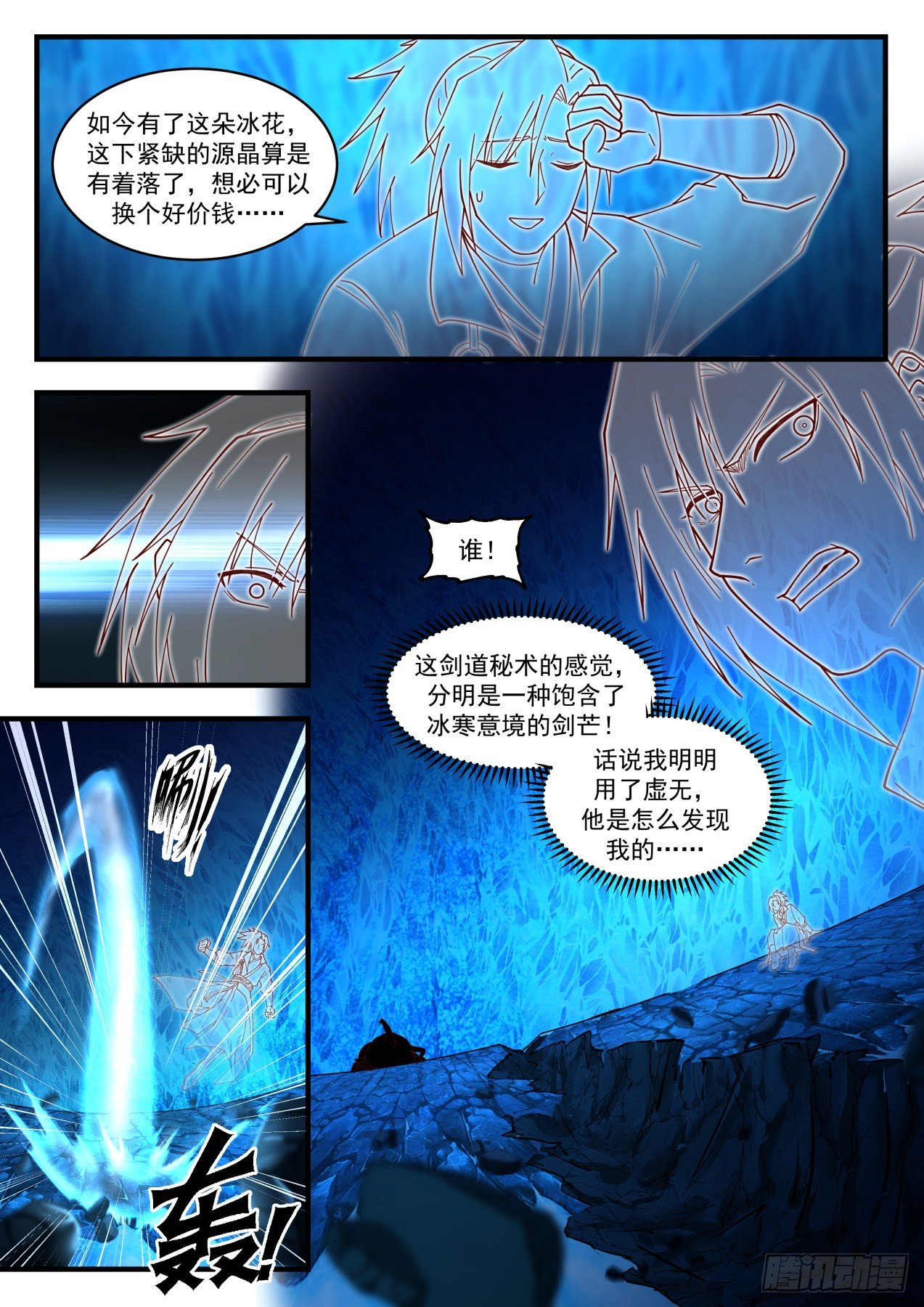 1574 食灵妖虫母体6