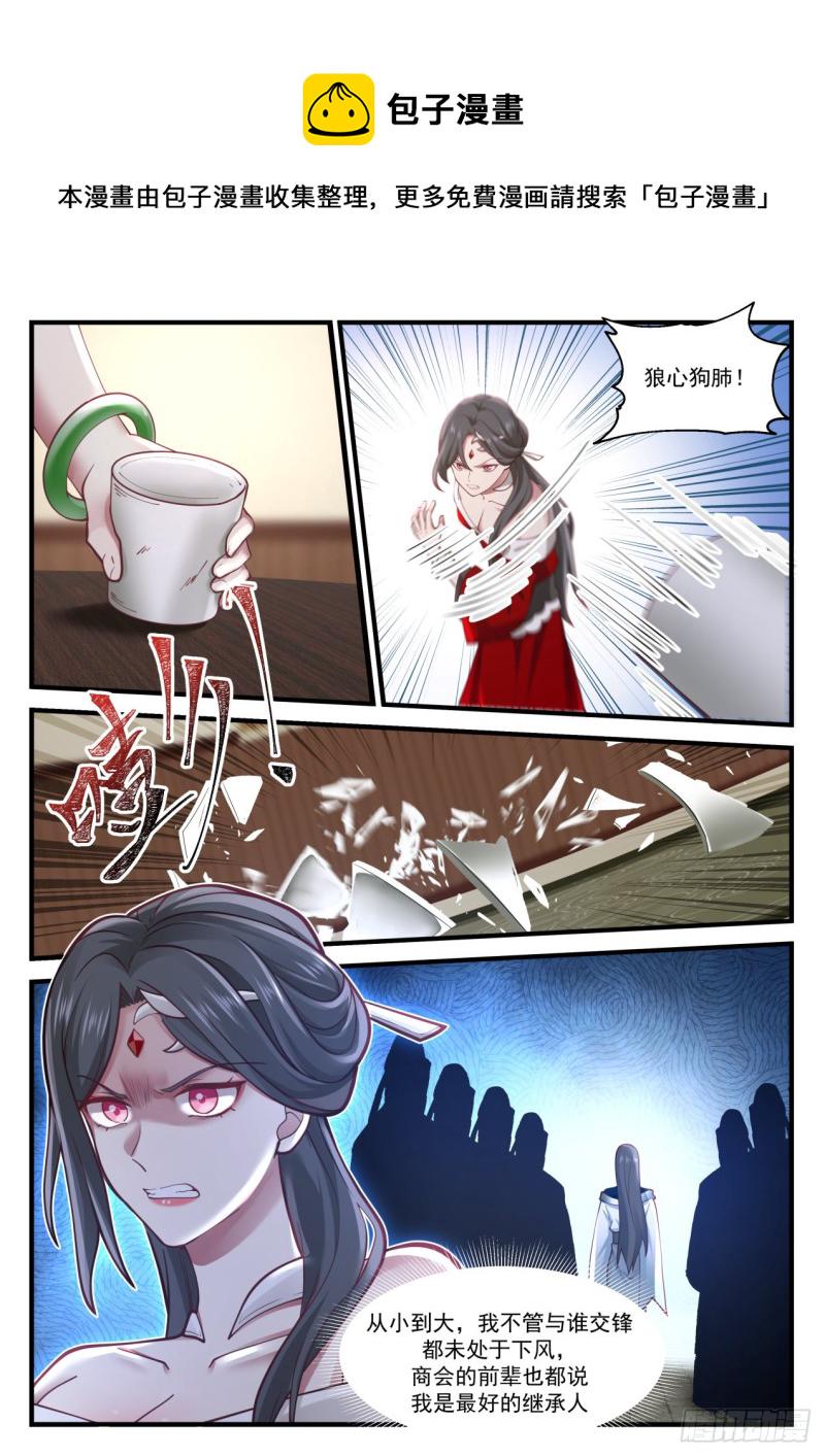 967 狼心狗肺6