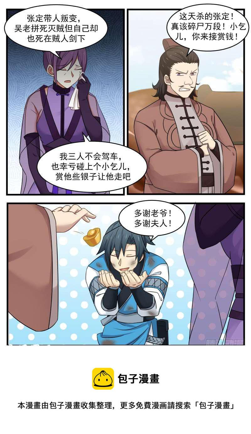 100 萍水相逢4