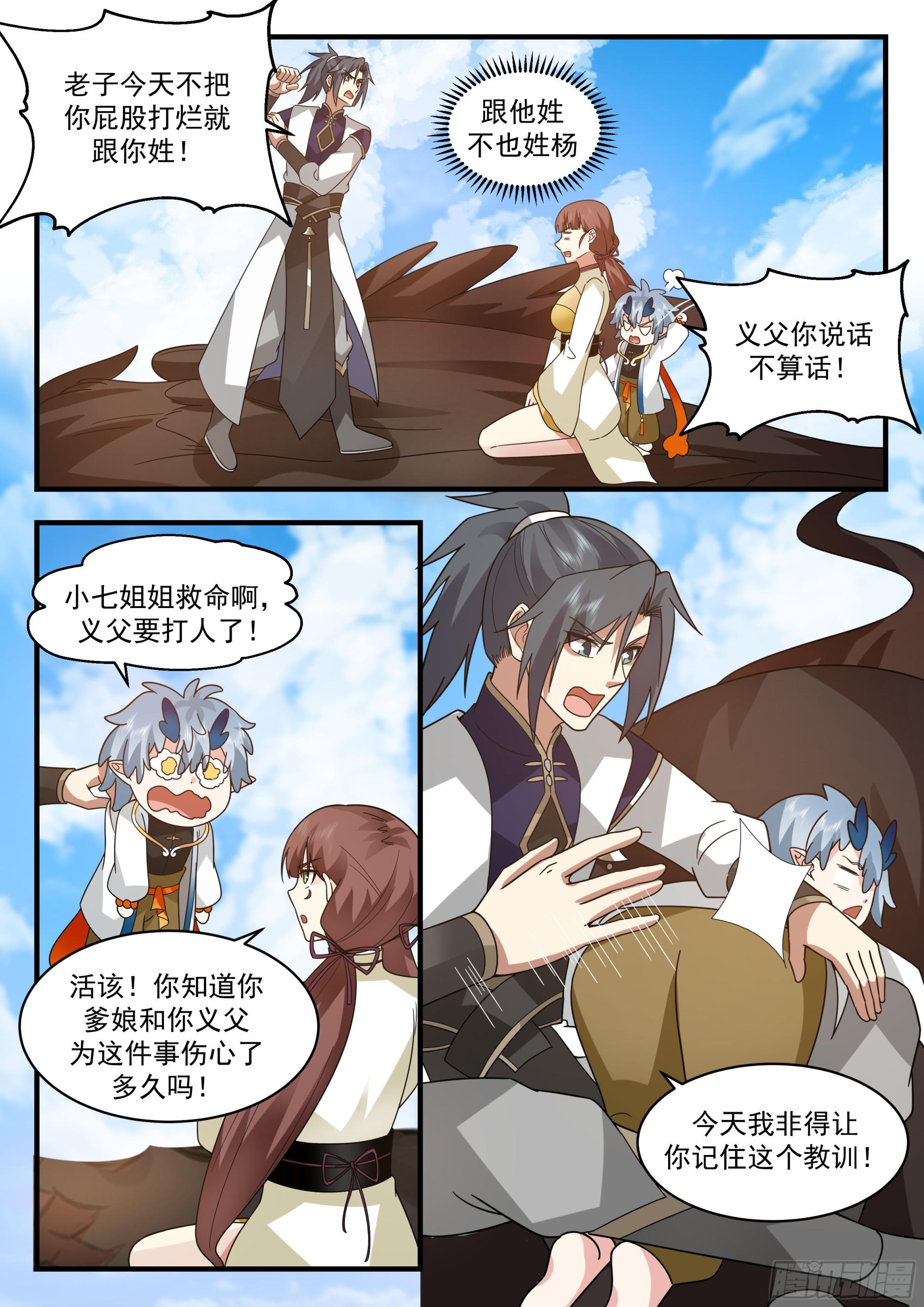 2315 西域陷落篇---离家出走1