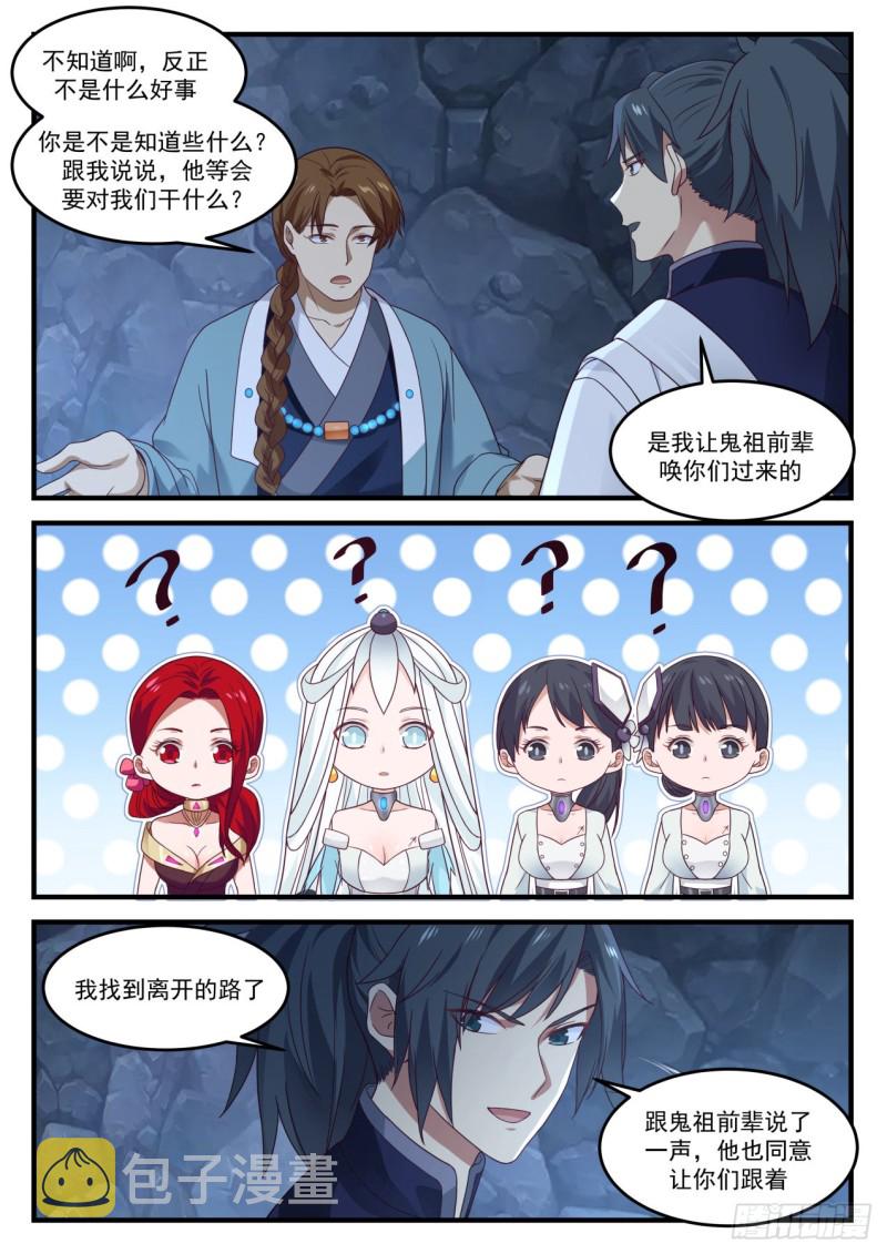 898 准备离开！2