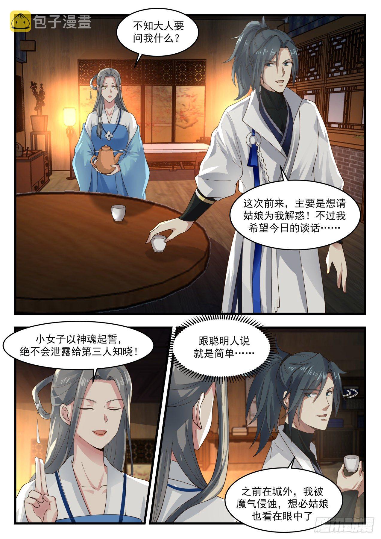 1707 打探3