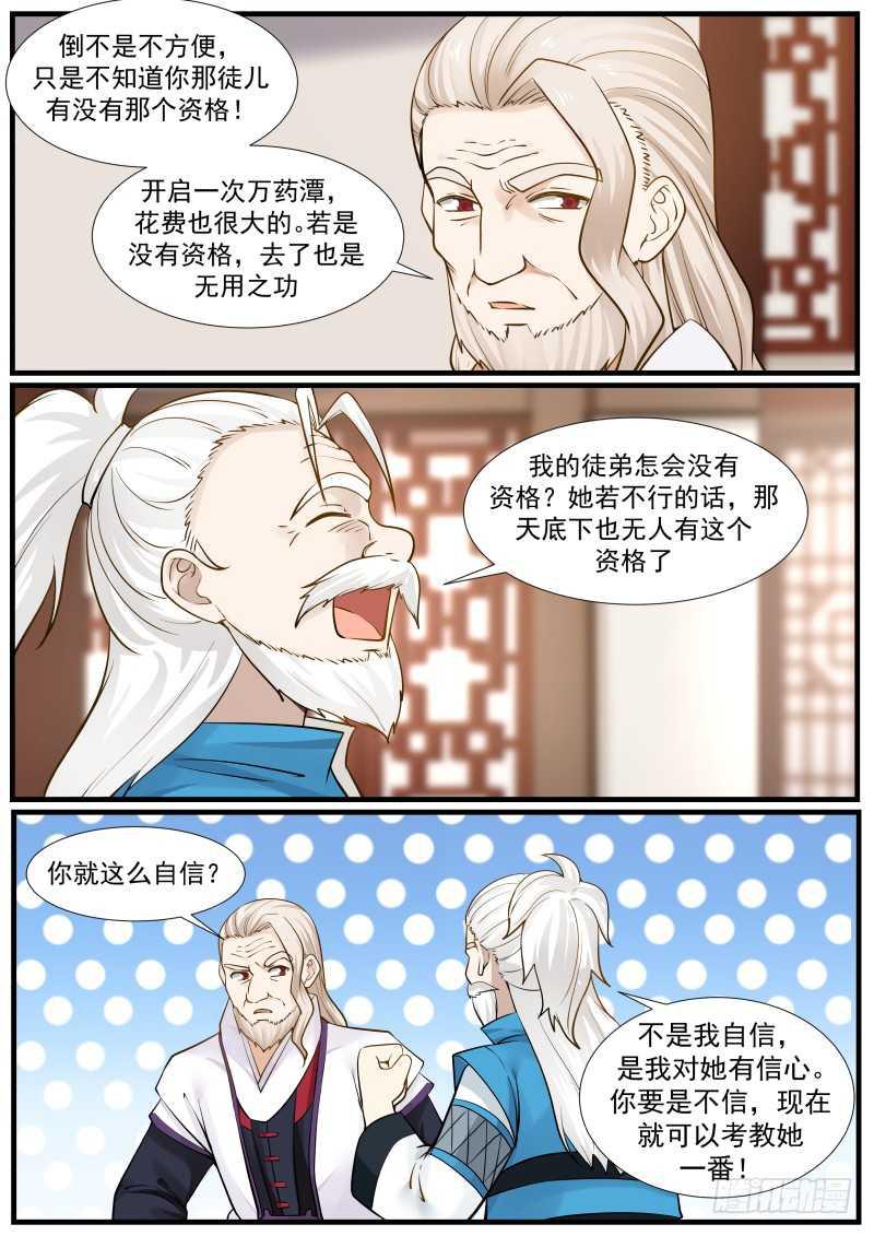 222 炼丹天才2