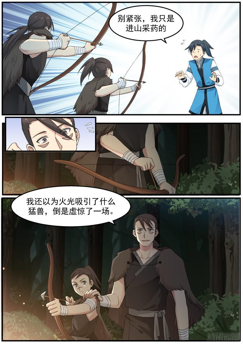 20 猎人张山1