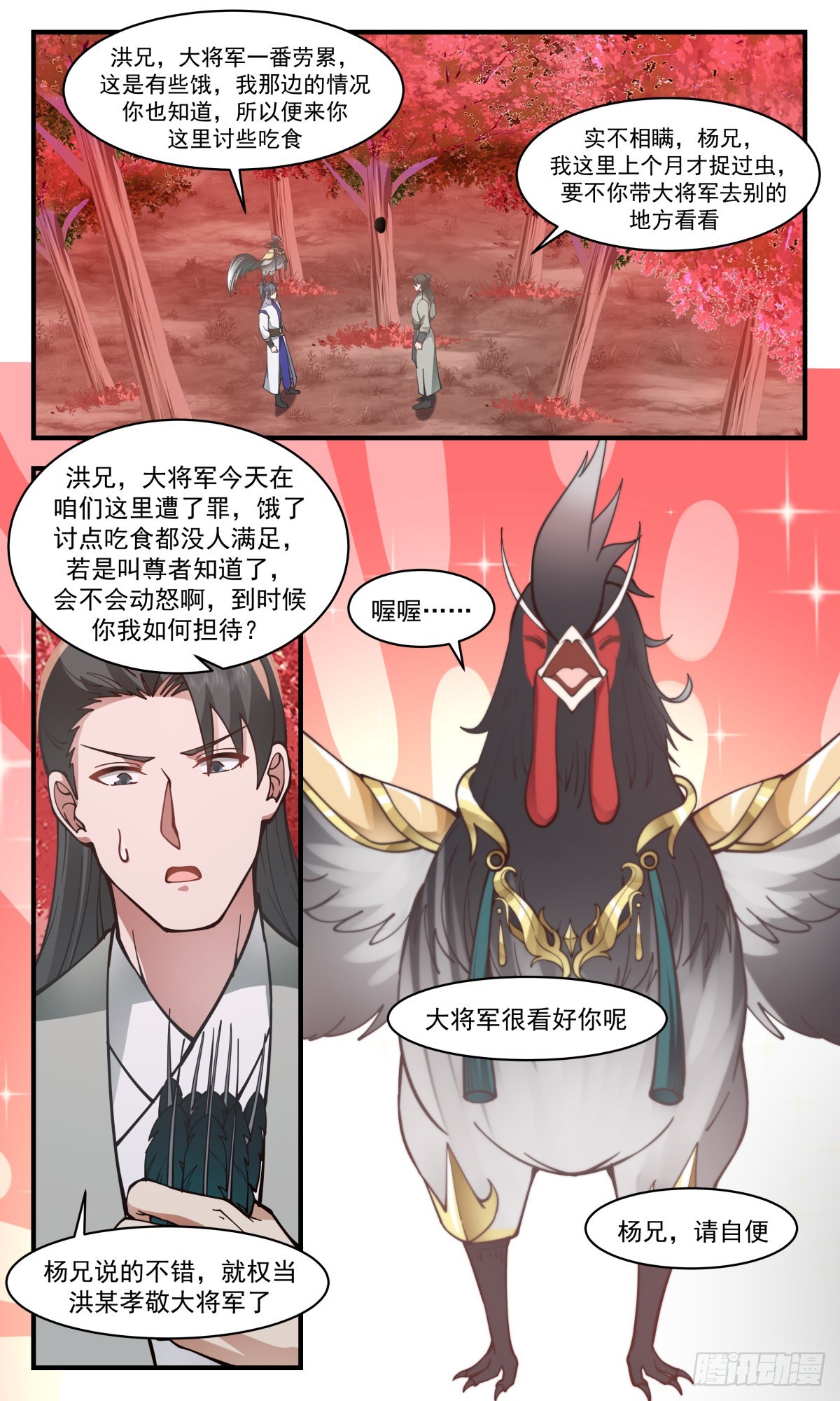 2590 火灵地篇-生财之道5