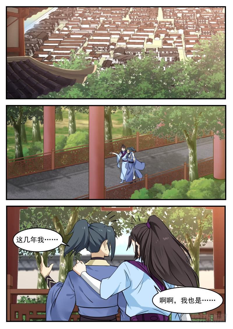 333 既是兄弟，也是敌人！11