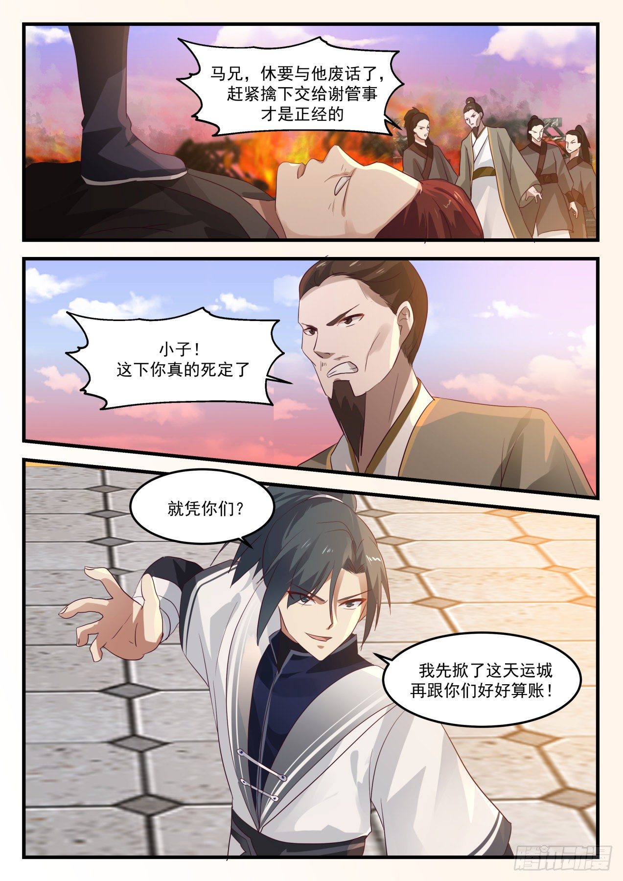 1238 有何不敢1
