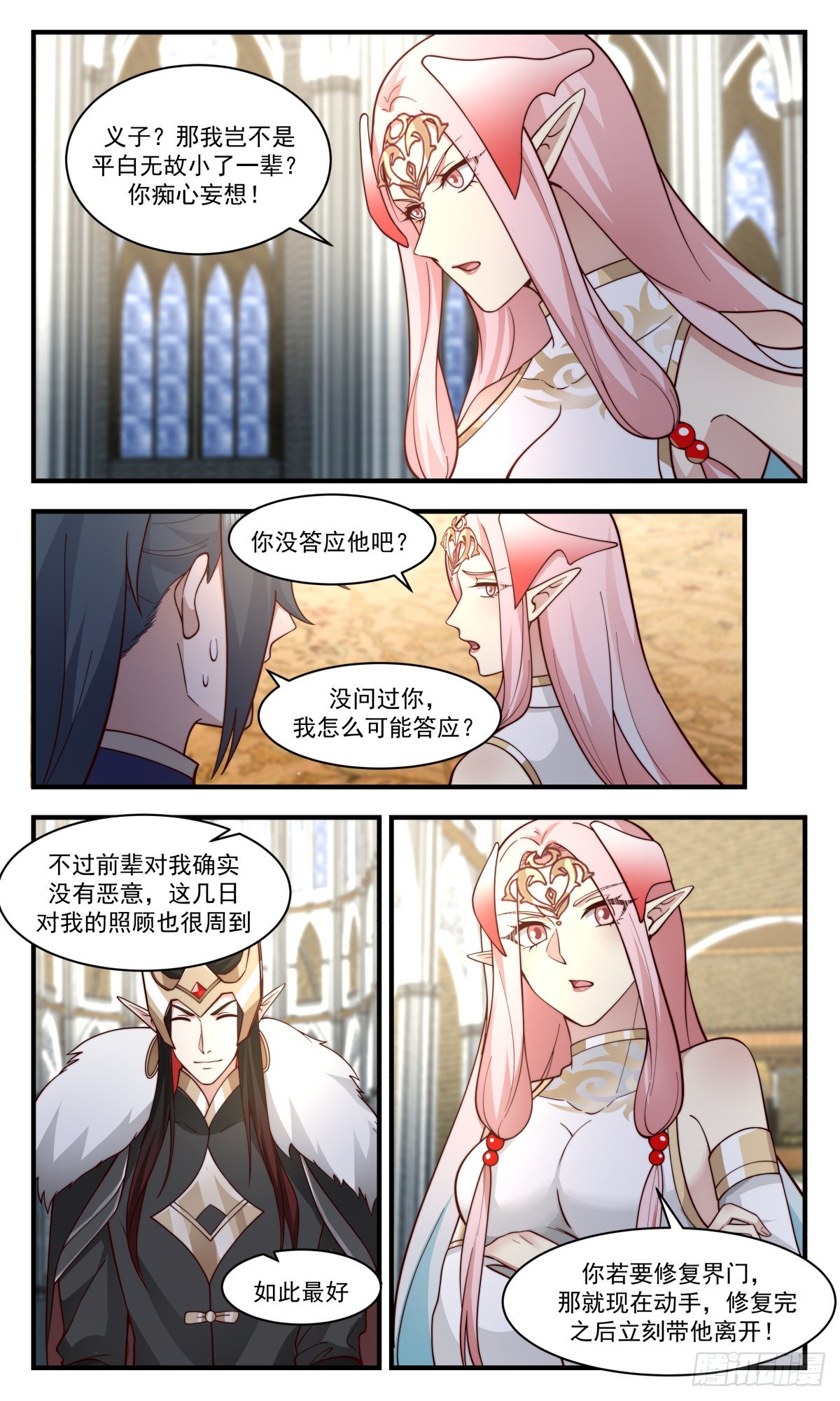 2418 人魔大战篇---假意真情6