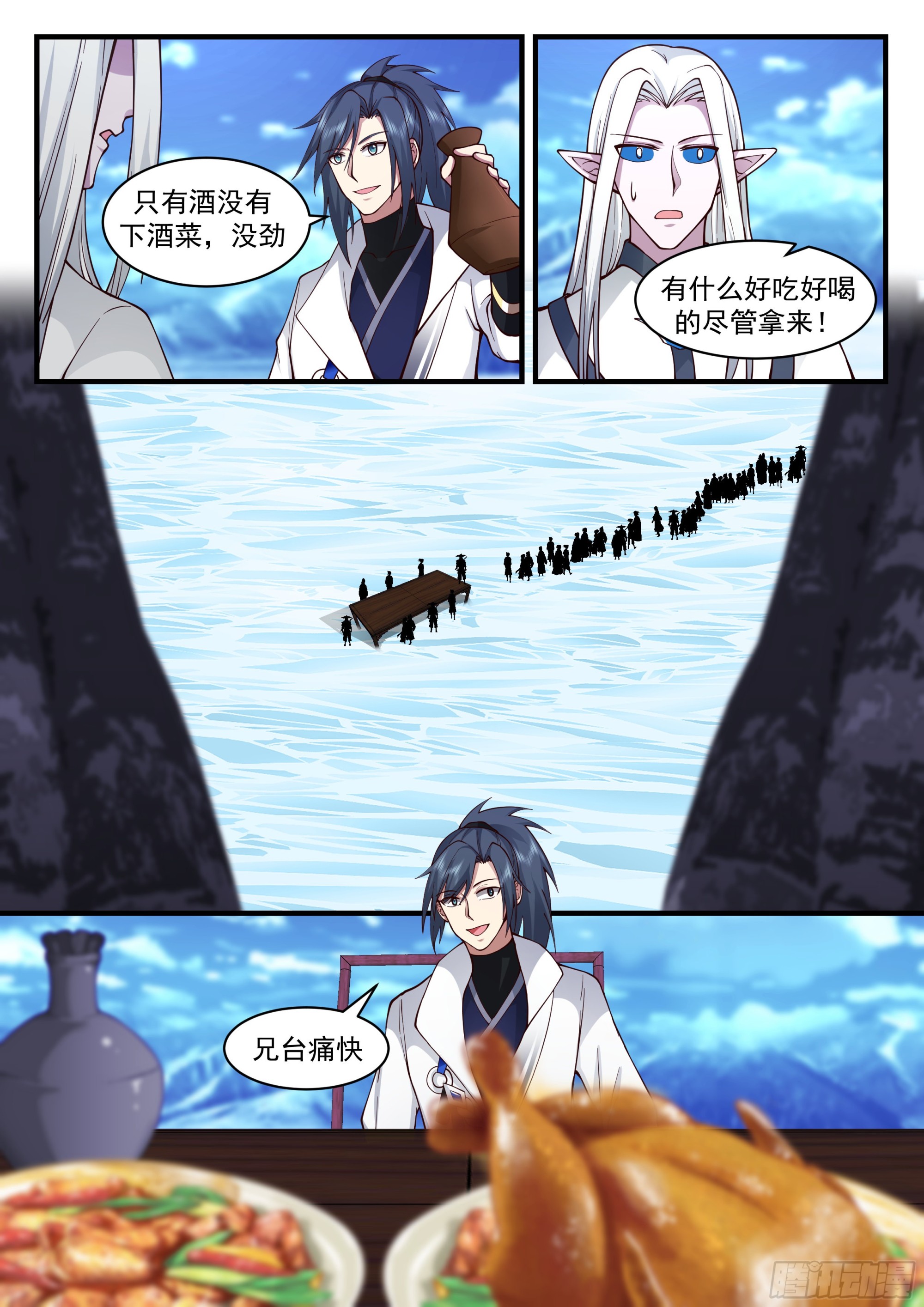 2242 统一北域篇---苏颜的器灵5