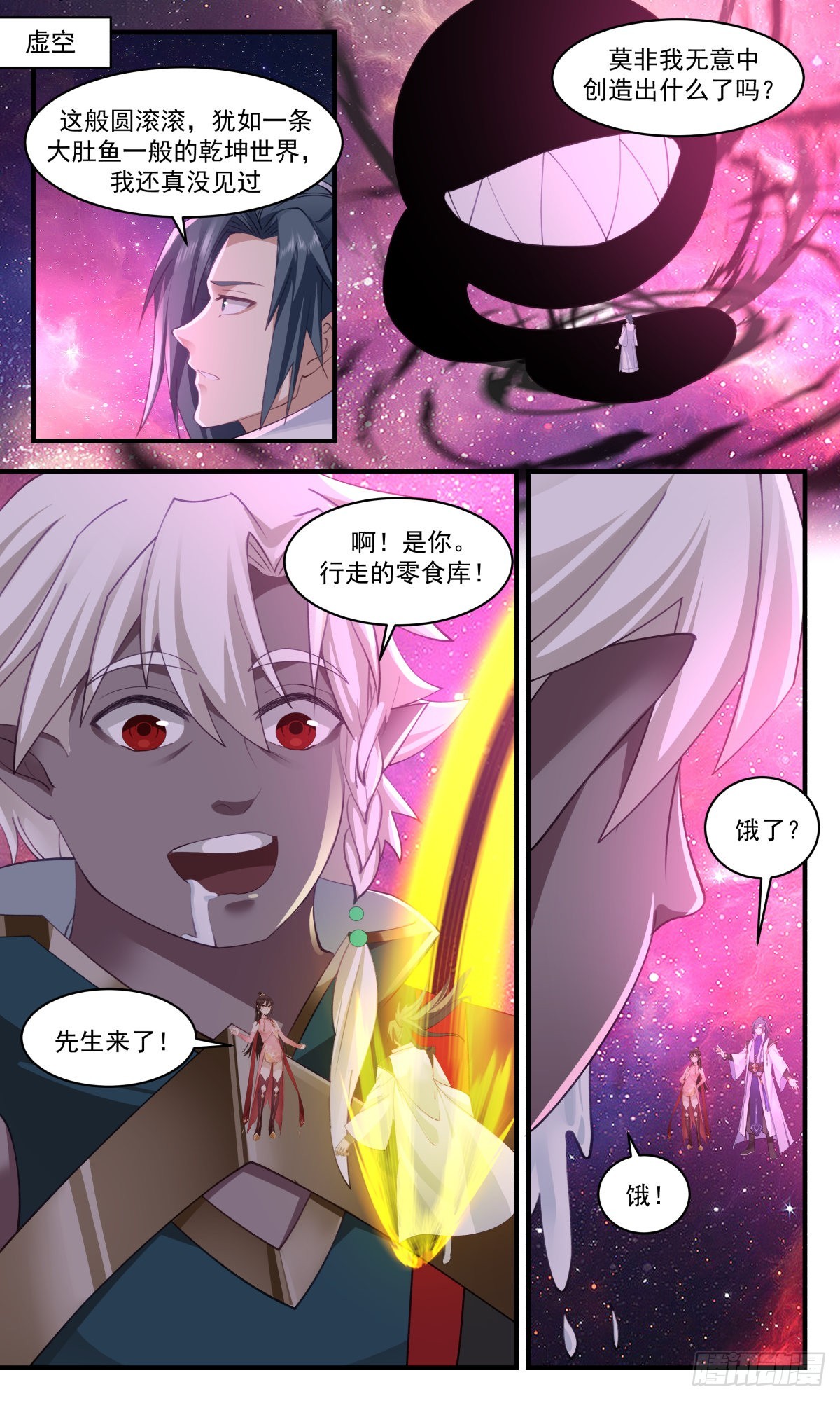 2581 人魔大战篇---前路茫茫9