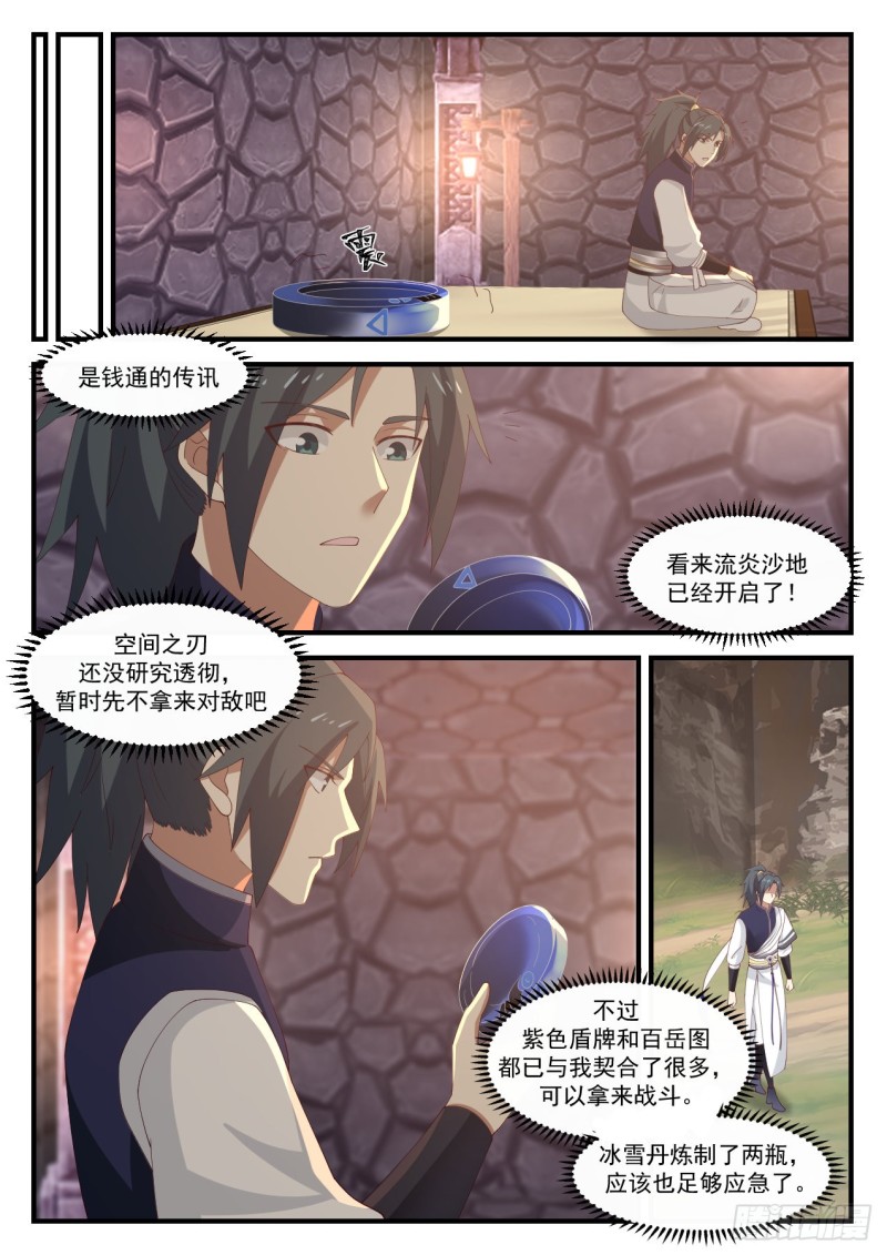 1069 你是不是真有师傅？10