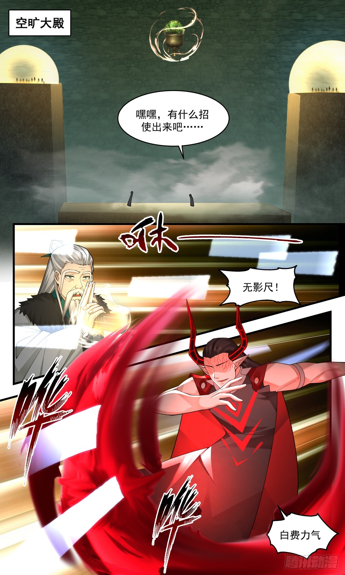 2556 人魔大战篇---生死决战1