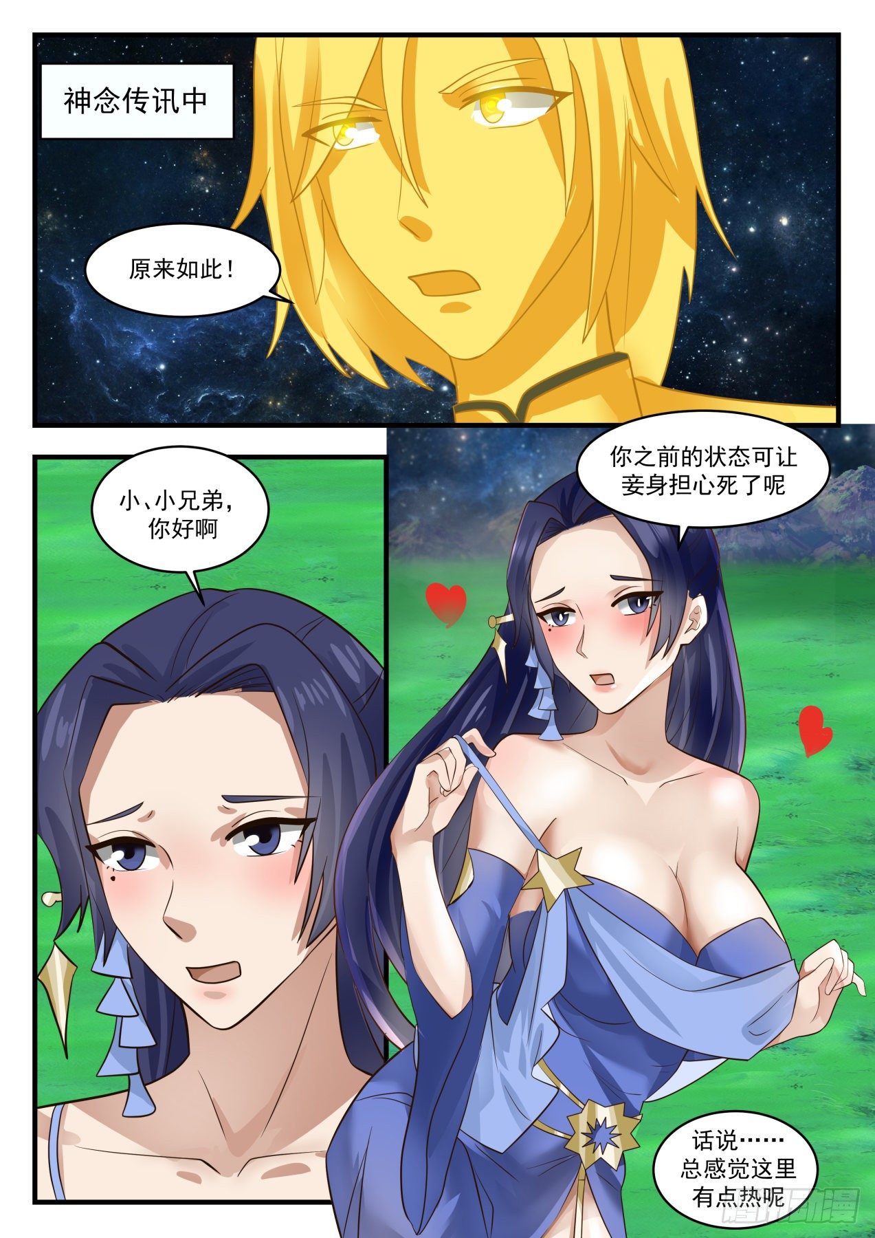 1703 偷鸡不成反蚀把米2