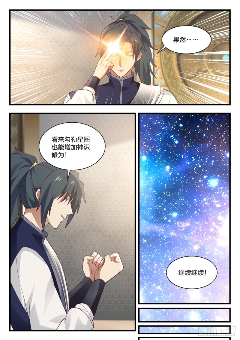 917 勾勒星图9