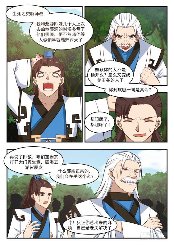 424 没有给杨开效力的啊？4