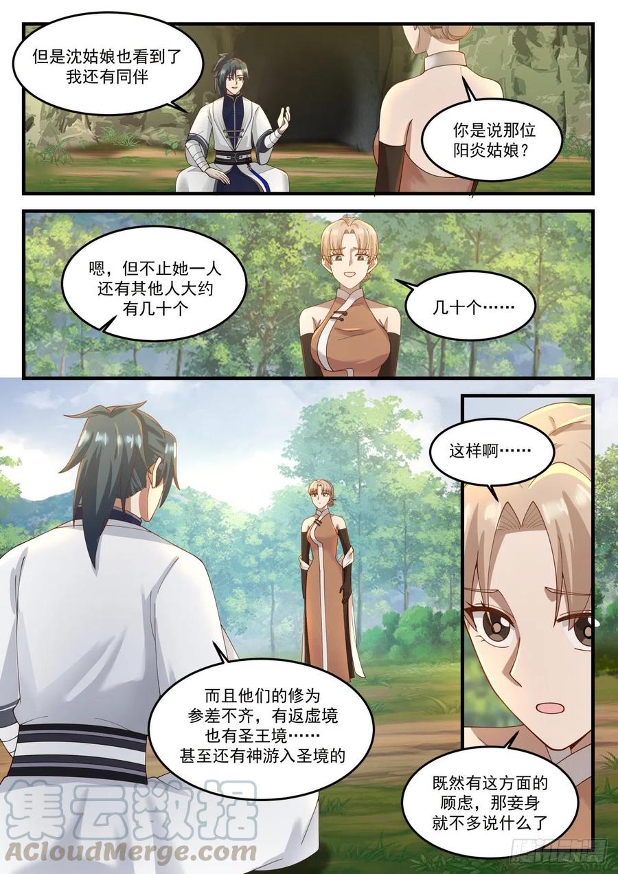 1215 警告3