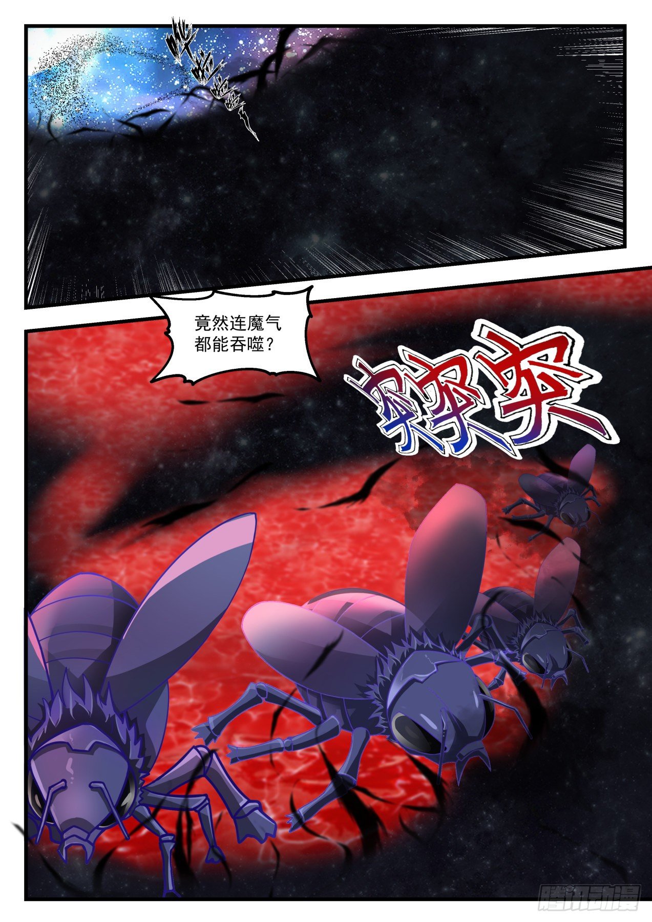 1694 滚出去，或者毁灭10