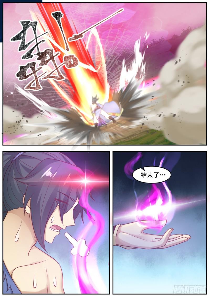 606 神识之火6