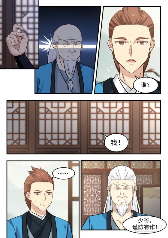 372 表哥，你还是早点歇了吧6