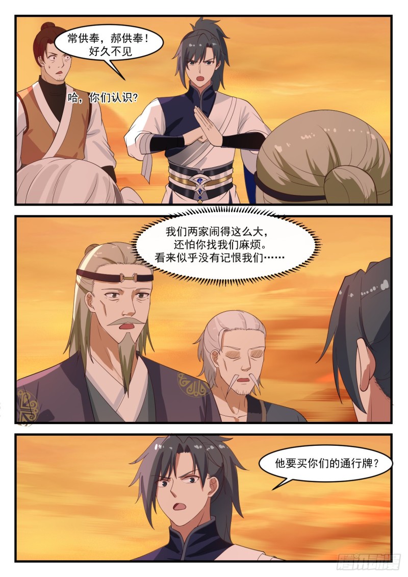 1075 又有人强买强卖？6
