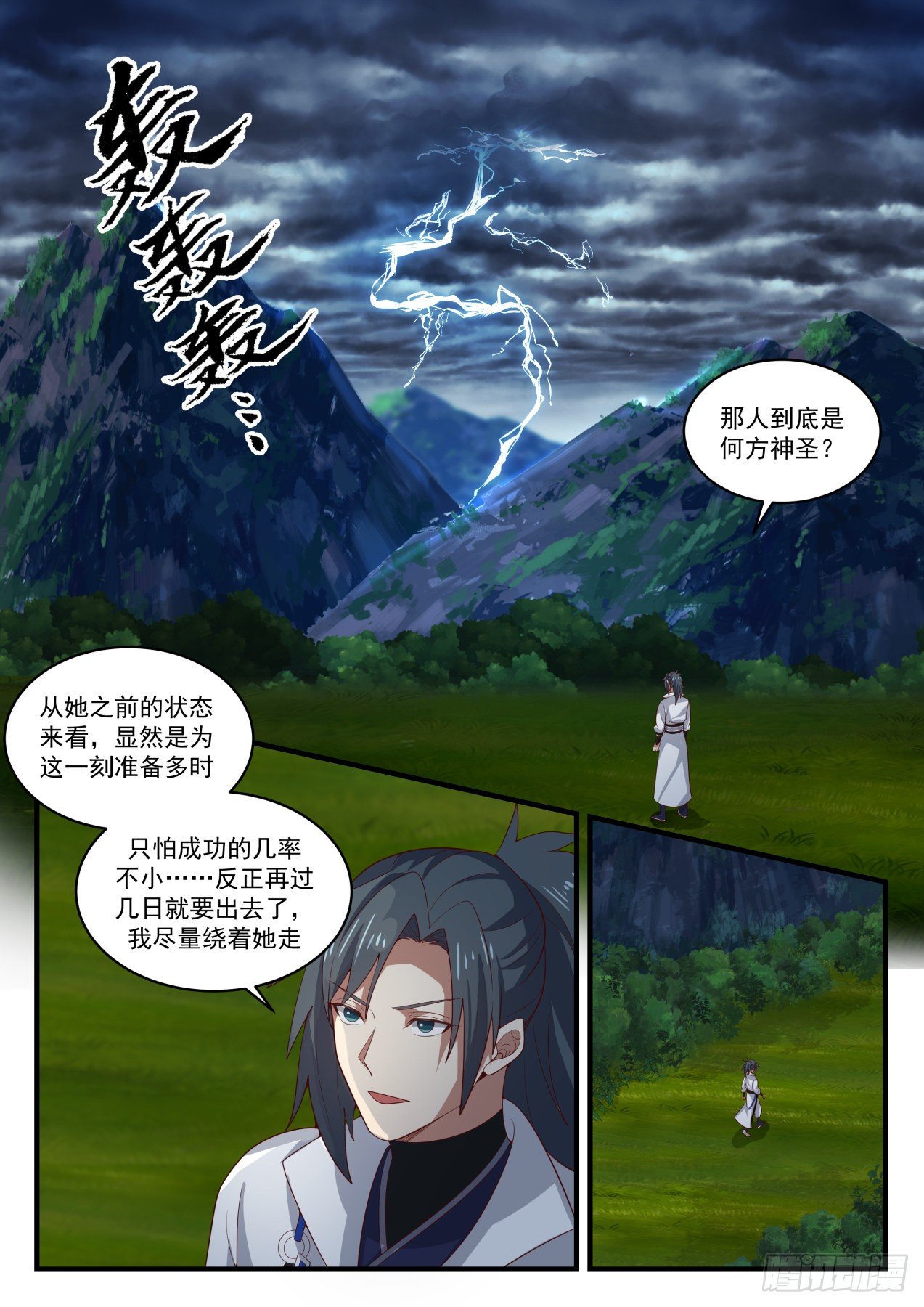 1619 中招1