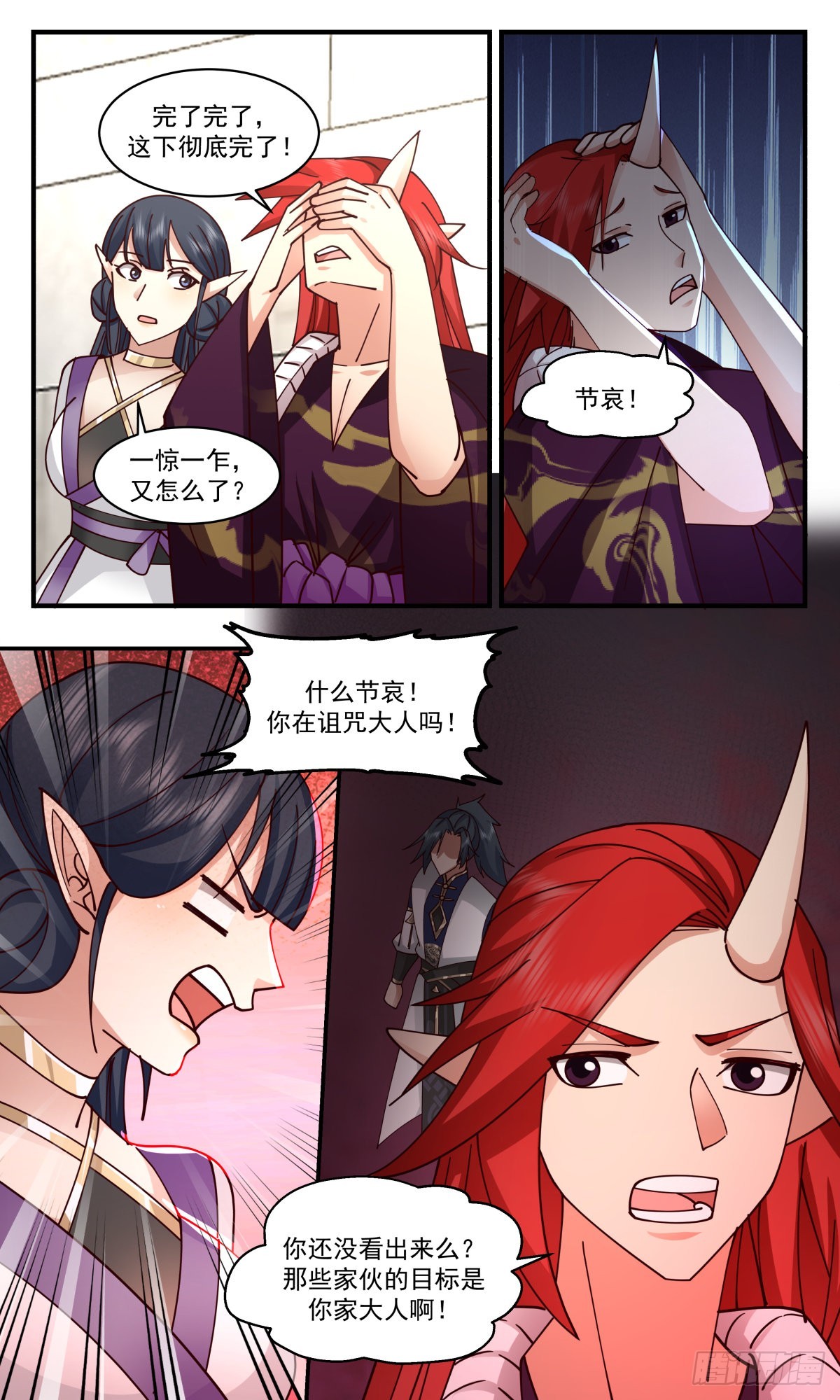 2374 人魔大战篇---请君入瓮9