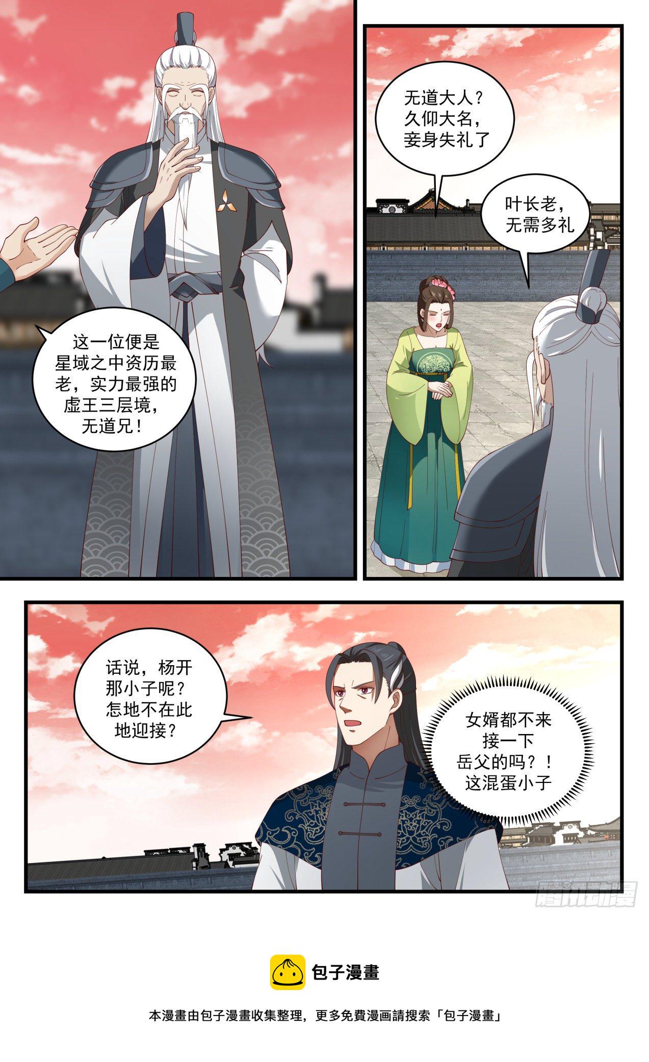 1553 啓程2