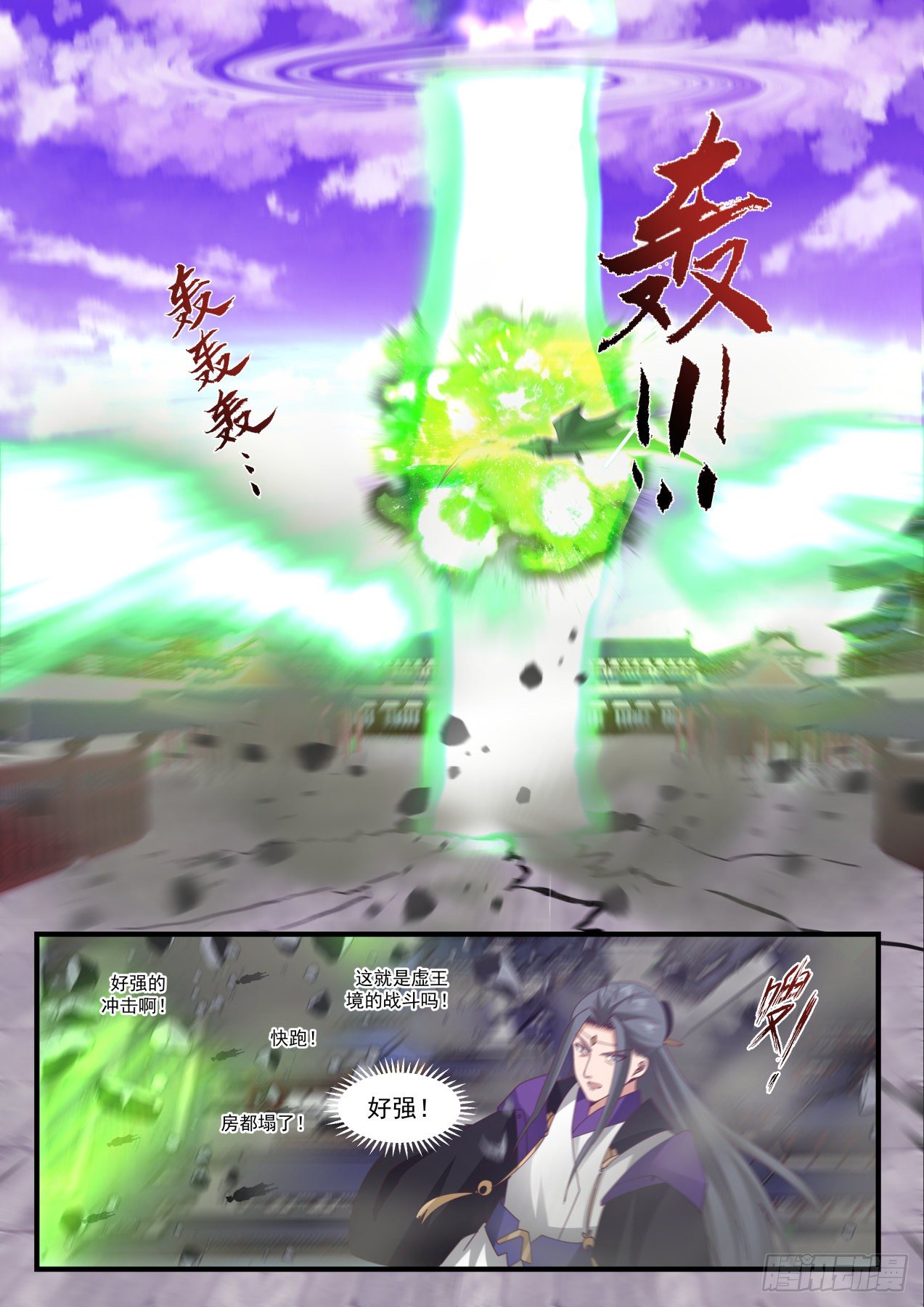 1523 来者何人6