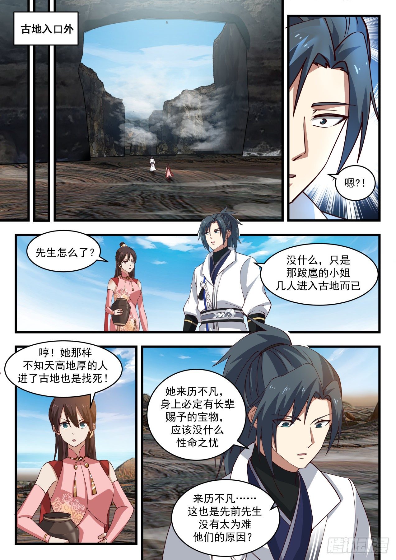 1902 蛮荒古地篇-阴魂厉鬼5