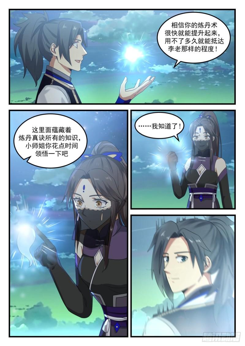 776 就这样挺好12