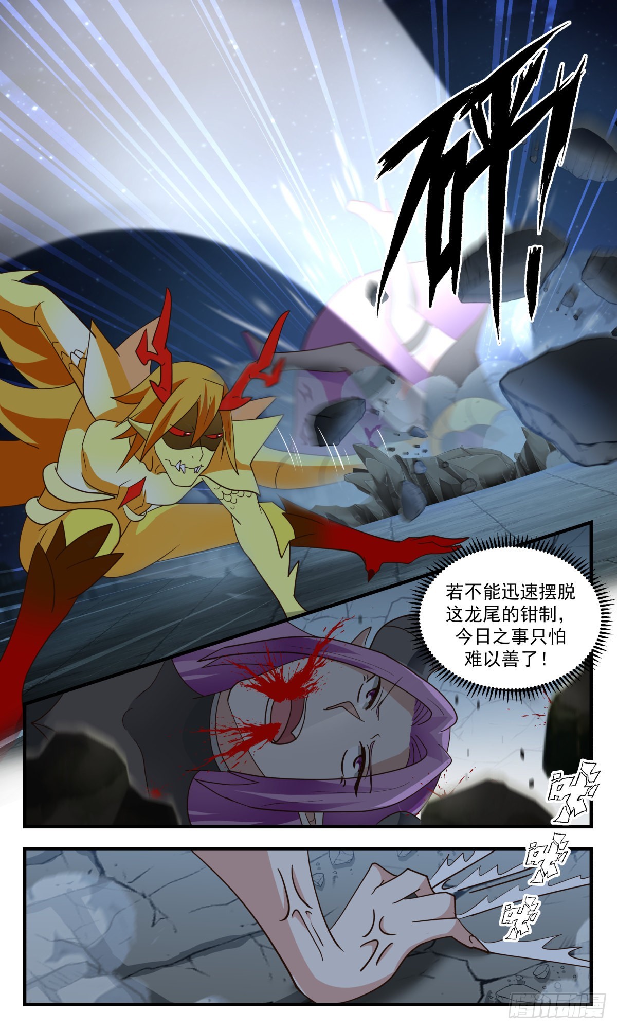 2451 人魔大战篇---生死搏杀4
