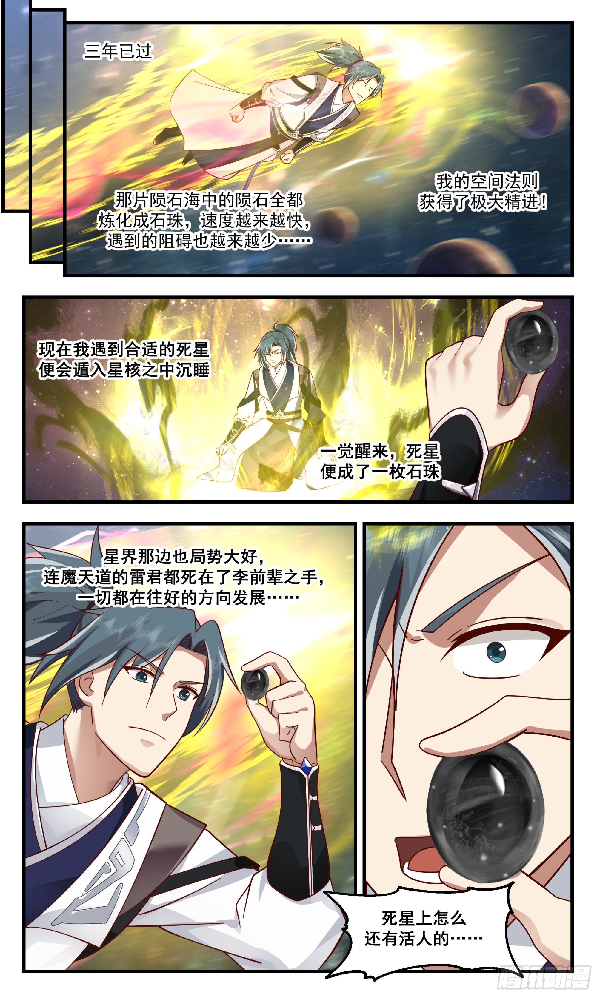 2498 人魔大战篇---稳紮稳打10